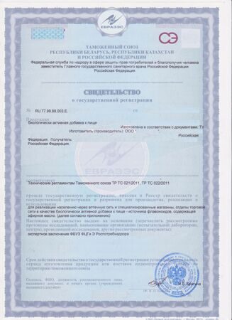 СГР календула 001